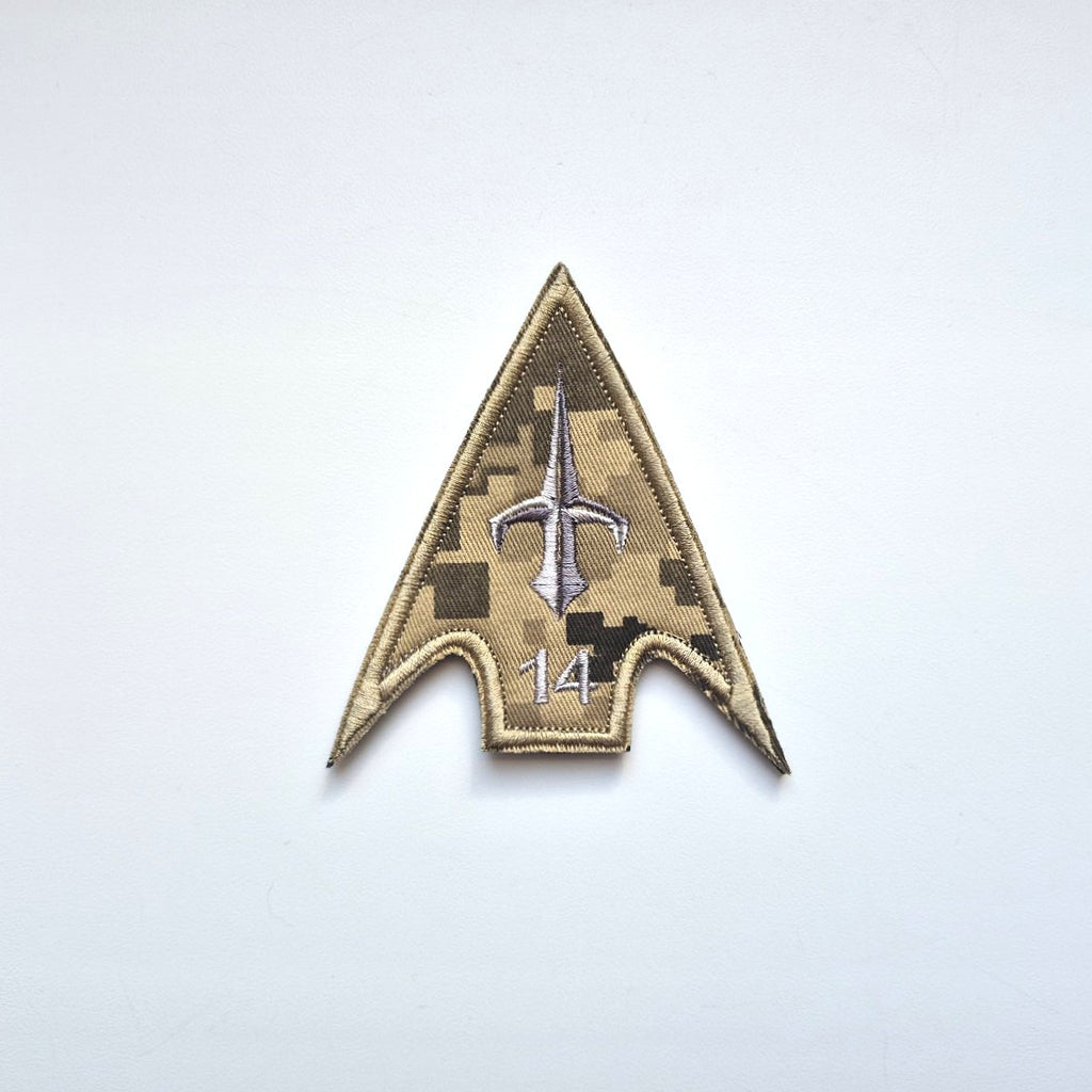 14 SR UAS Separate Regiment MM-14 Pixel Patch front-facing photo 1