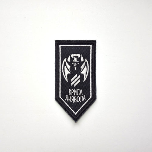 3rd SAB Devil's Wings Original Patch front-facing photo1