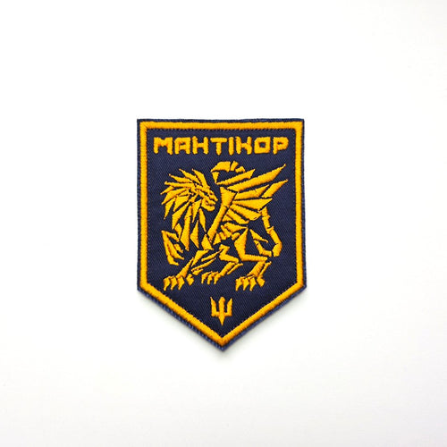 3rd Separate Assault Brigade Manticore Patch front-facing photo1