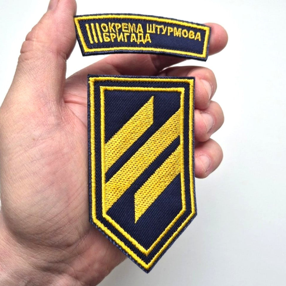3rd Separate Assault Brigade Classic Patch main photo1
