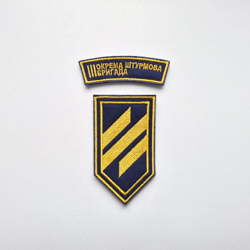 3rd Separate Assault Brigade Classic Patch front-facing photo1