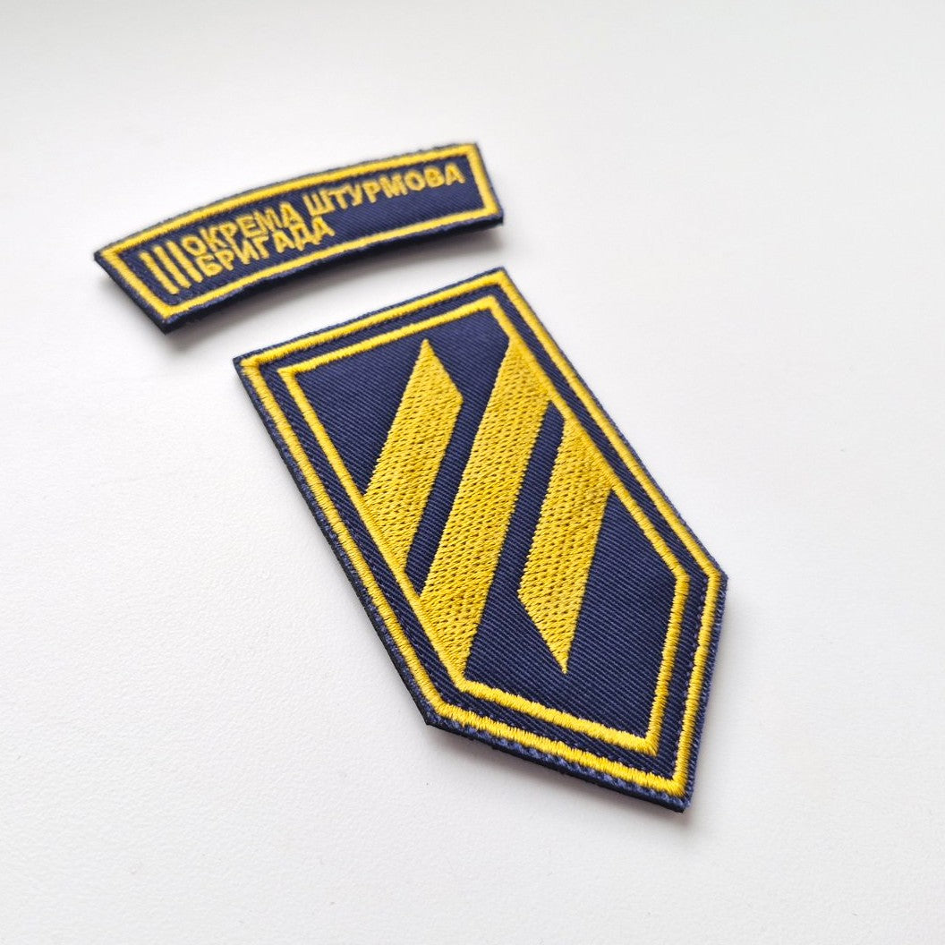 3rd Separate Assault Brigade Classic Patch main photo2