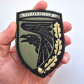 Kholodny Yar 93rd Mechanized Brigade Chevron main photo