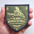 Achilles Strike Drone Brigade Original green patch main photo 1