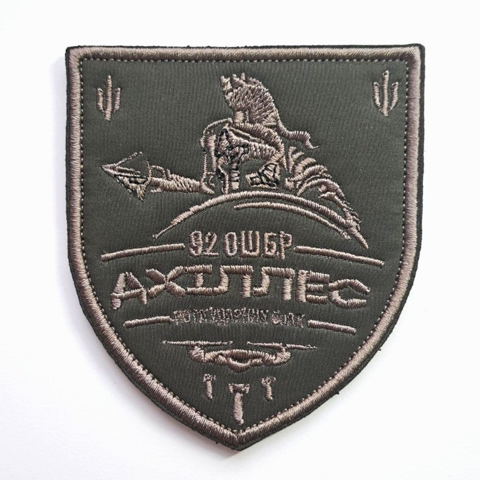 Achilles Strike Drone Brigade Original Olive/grey patch front-facing photo 1