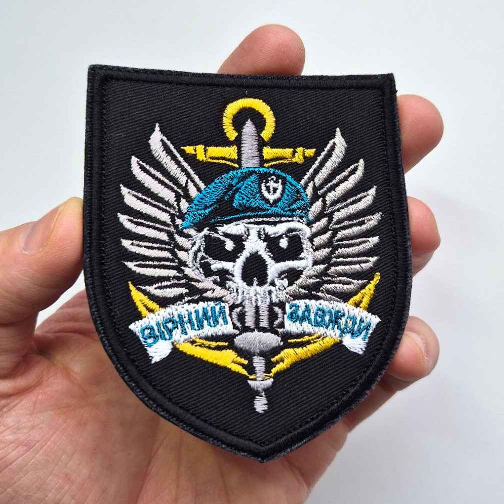 Navy Forces of Ukraine Morale Patch, Always Faithful main photo