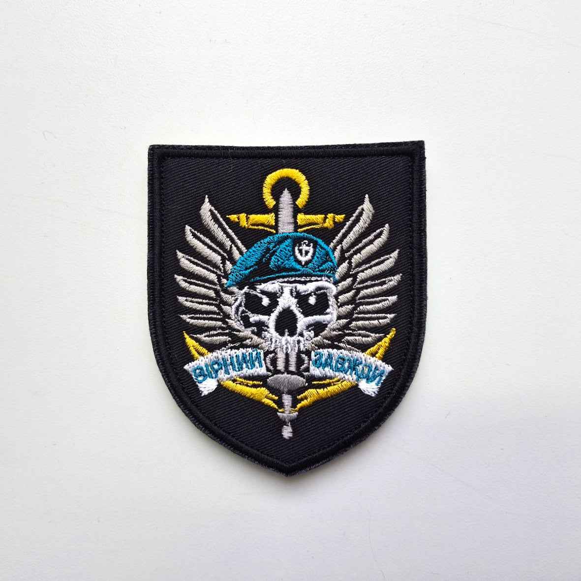 Navy Forces of Ukraine Morale Patch, Always Faithful Front-facing photo