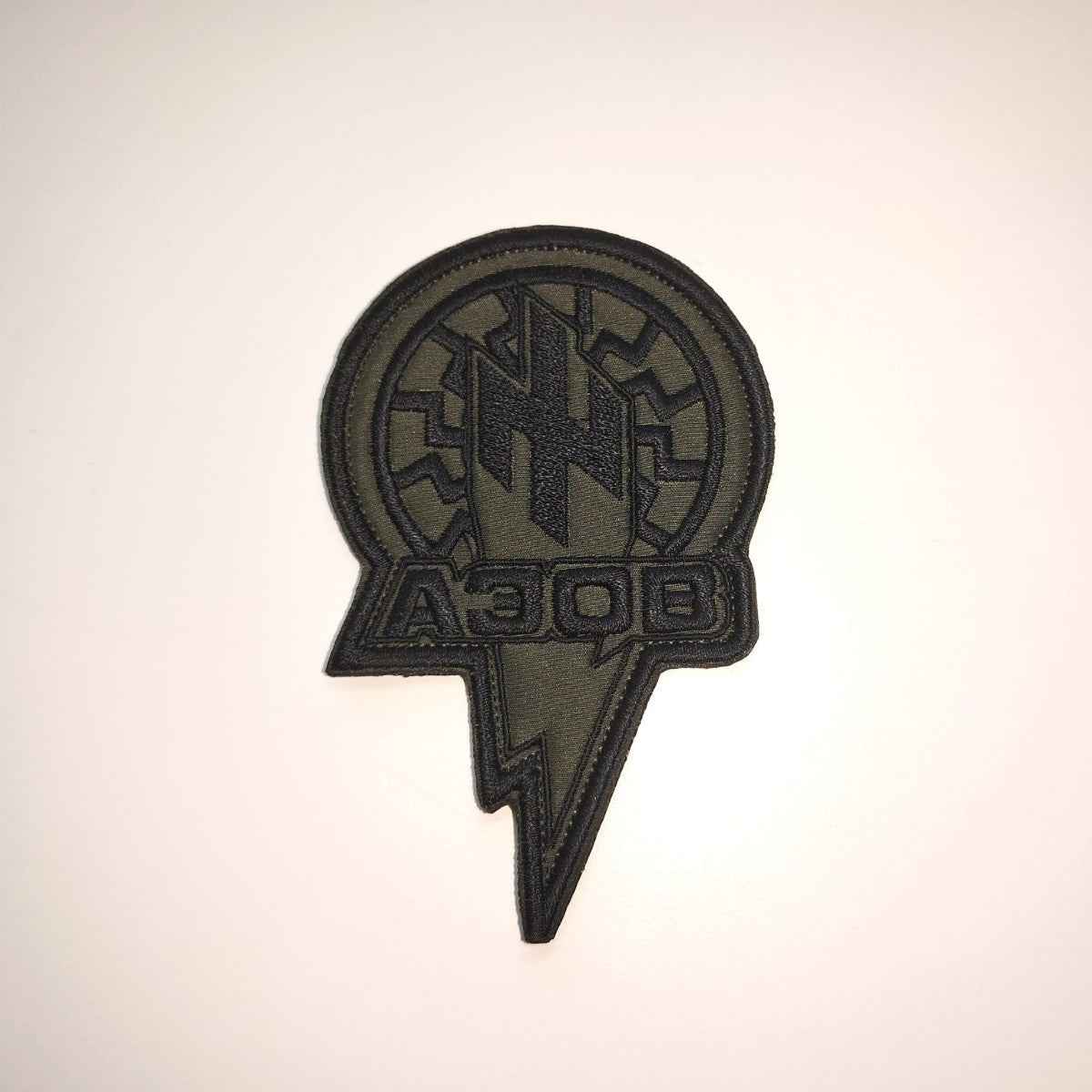 Azov Brigade Black Sun Original Patch front-facing photo2