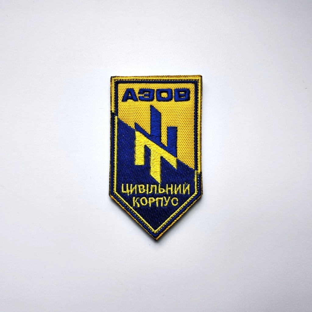 Azov Brigade Civil Corp Original Patch front-facing photo2