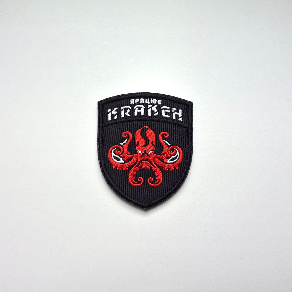 GUR Kraken is Working Original patch front-facing photo