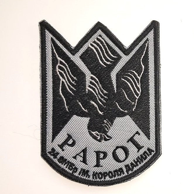 Rarog 24th Strike Drones Brigade patch front-facing photo2
