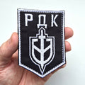 Russian Volunteer Corp Morale RDK patch main photo