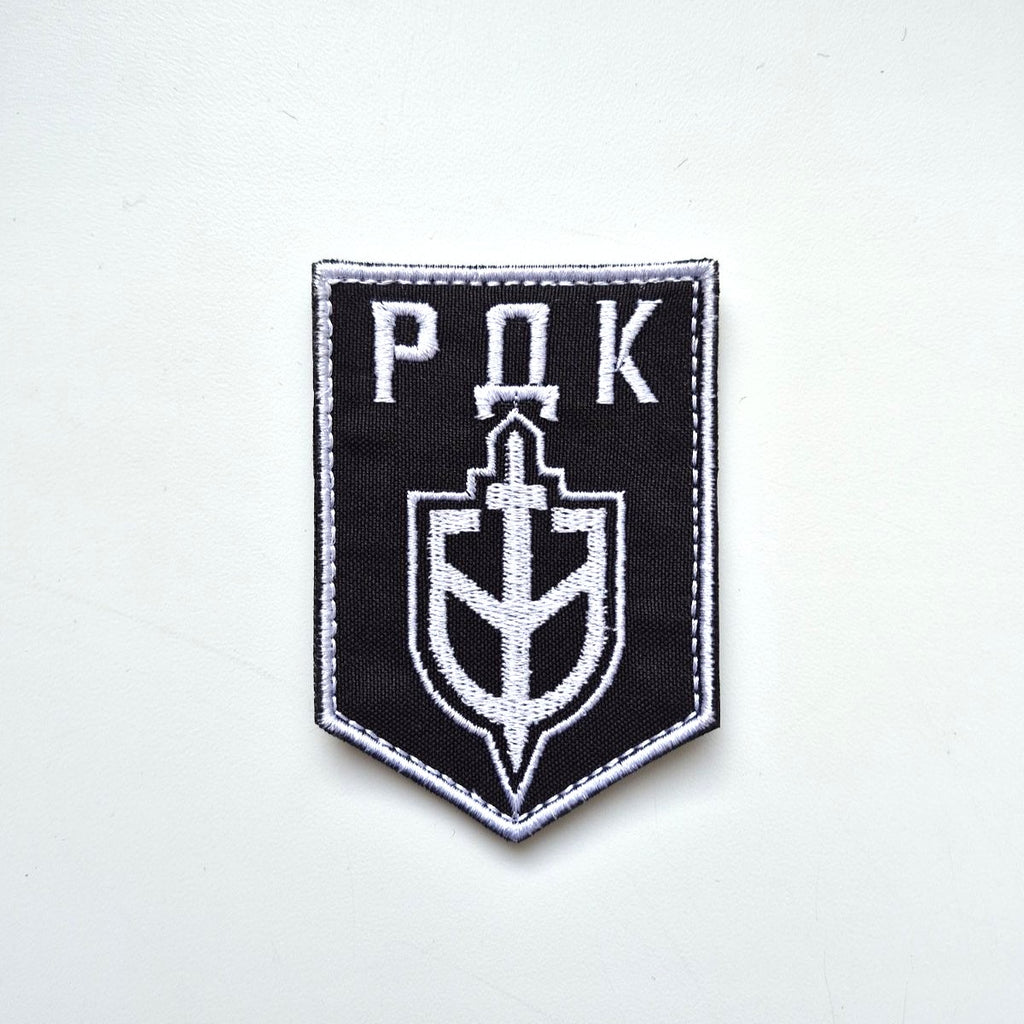 Russian Volunteer Corp Morale RDK patch front-facing photo